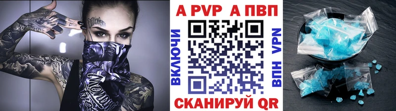 APVP VHQ  Купить где  Наро-Фоминск 