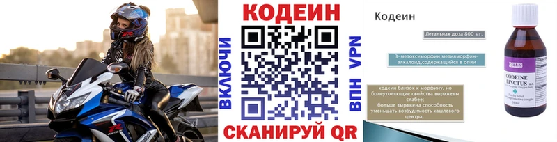 Кодеиновый сироп Lean напиток Lean (лин)  Купить  Наро-Фоминск 