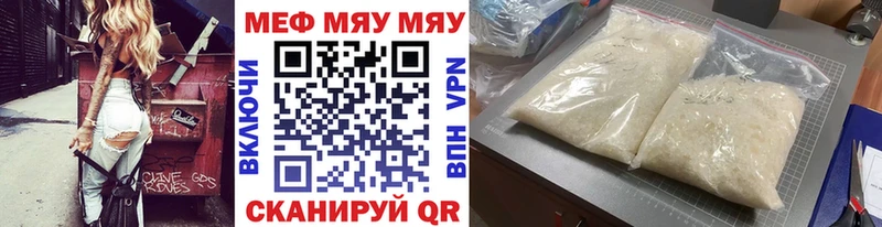 МЕФ мука  Купить где  Наро-Фоминск 