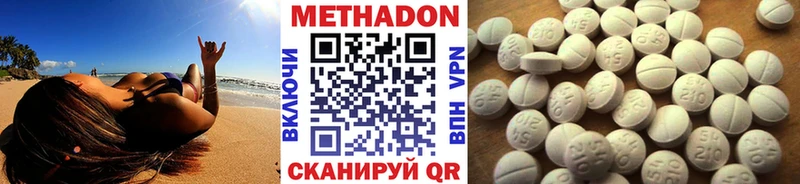 Купить закладки  Наро-Фоминск  МЕТАДОН белоснежный 