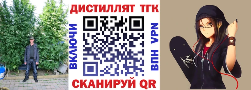 Дистиллят ТГК гашишное масло Наро-Фоминск
